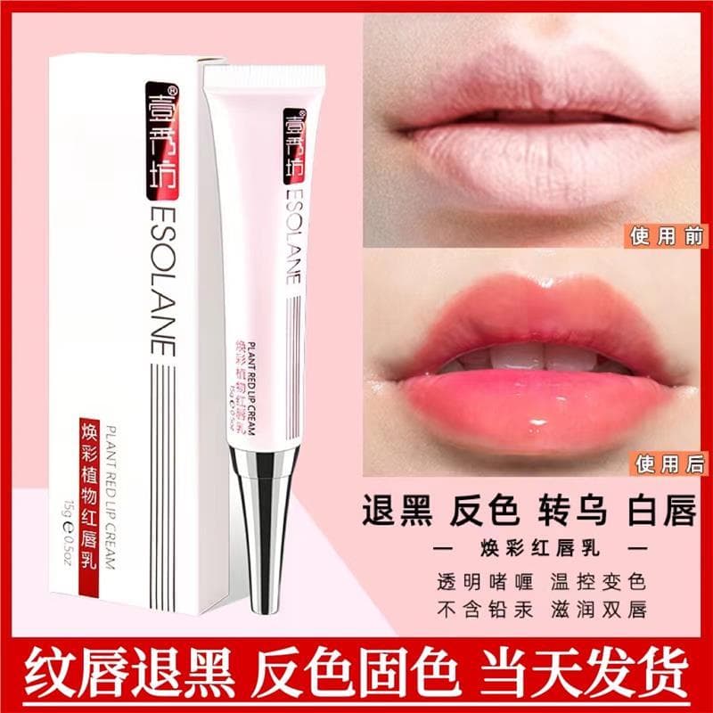 Yixiufang creme labial vermelho tatuagem produto autêntico especial após tatuagem lábio vermelho liso fixação de cor rev