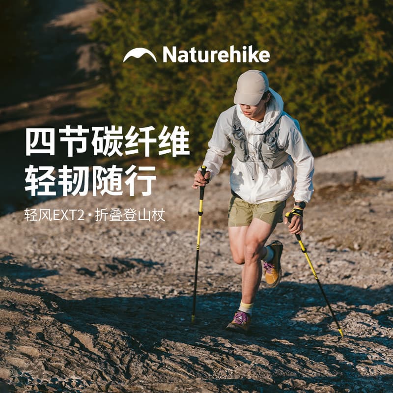 [Light Wind EXT2] Pólo de trekking norueguês de quatro seções dobrável bengala de fibra de carbono completa ultraleve tr