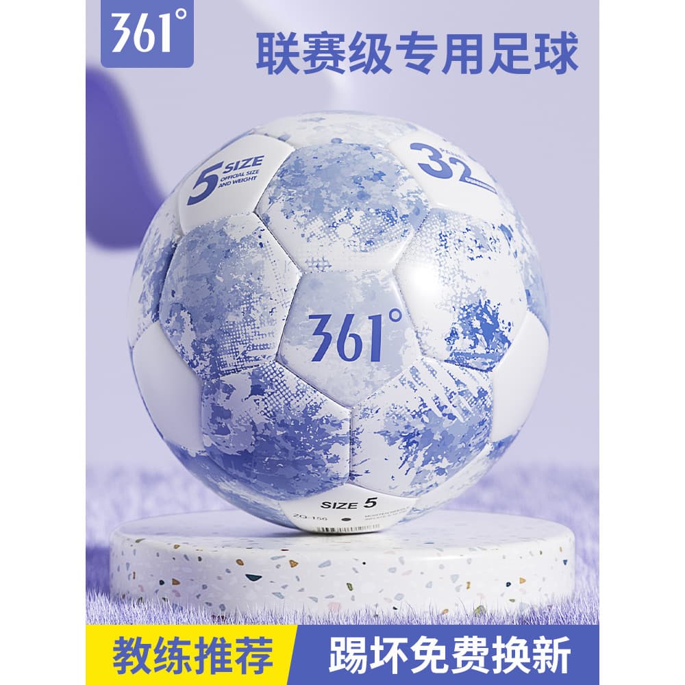 Bola especial de futebol de 361 graus para crianças, estudantes do ensino fundamental No. 4 Criança No. 3 Quatro-5 Aluno