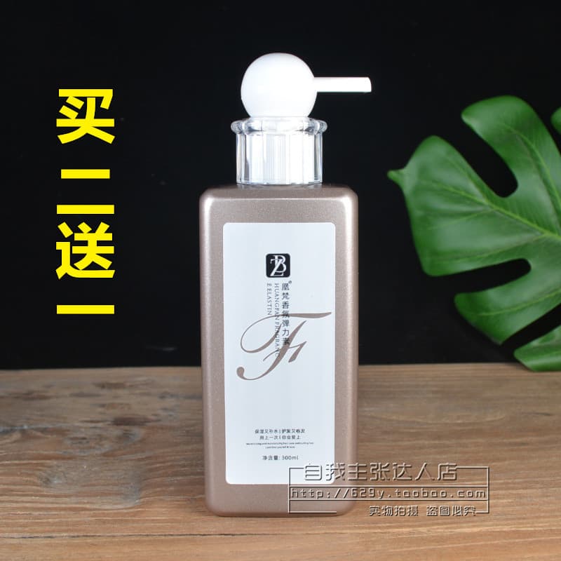 Huangfan fragrância elastina cabelo encaracolado hidratante estilo de longa duração melhorar o Frizz Natural gordo estil