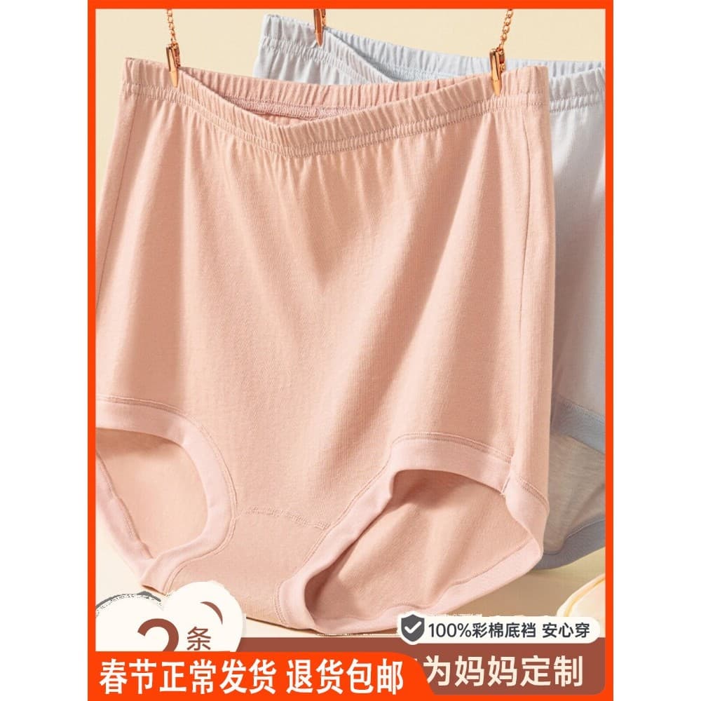 Top guagua roupa interior tamanho grande cor sólida idosos antibacteriano puro algodão topo guagua verão cuecas finas Sh