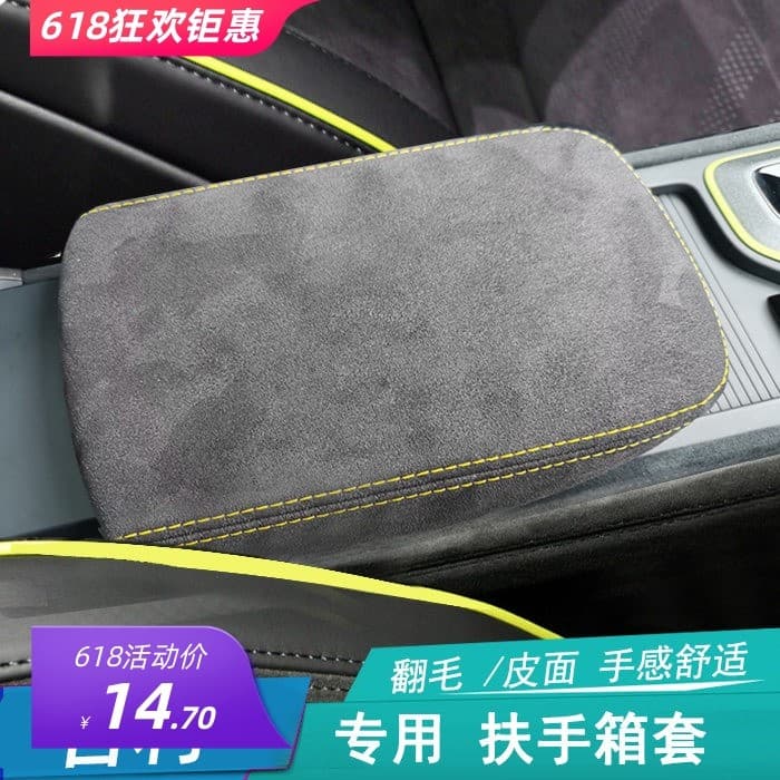 Capa da caixa de apoio de braço Central Quanto mais adequada para Geely Star More Star Mais ícone Imperador Hobby Mais C