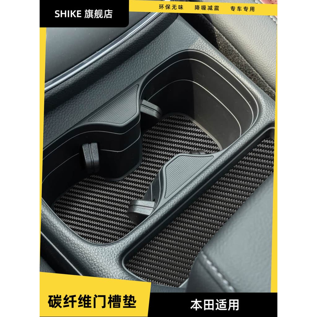 Tapete de Slot para porta de armazenamento CRV Haoying Civic adequado para Honda Accord Guandao Lingpai Fit Jede copo de
