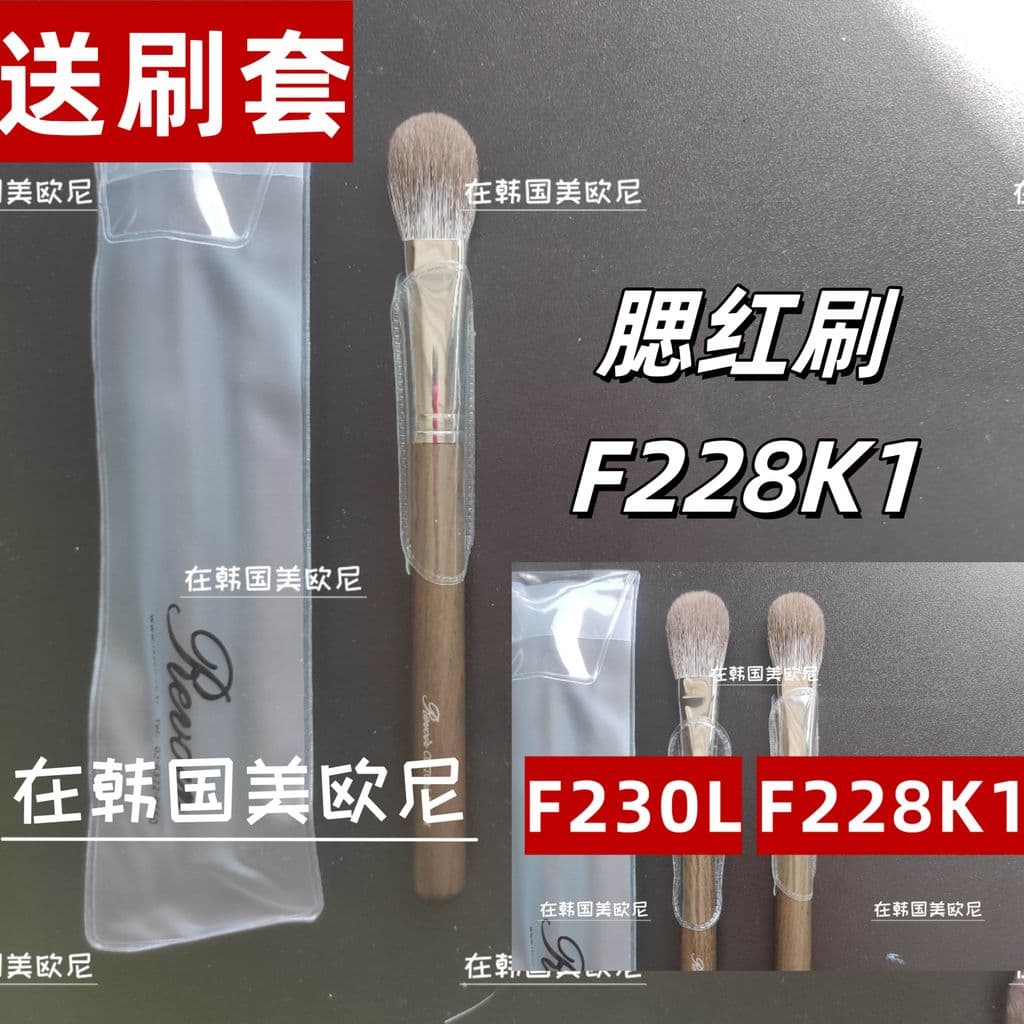 Estoque pronto Coreano Maquiagem Artista Blush Highlighter Brush revoirF228K1 Fox Hair Handmade Blush Brush Fino Transpa