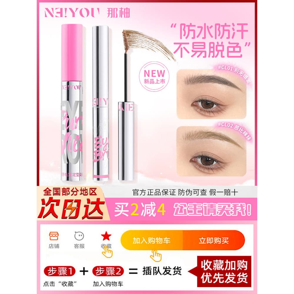 NEIYOU Nayou Dye Sobrancelha Creme Novo Estilo 02 À Prova D 'Água de Longa Duração Não Desbotamento Não Manchas cx03 Cor