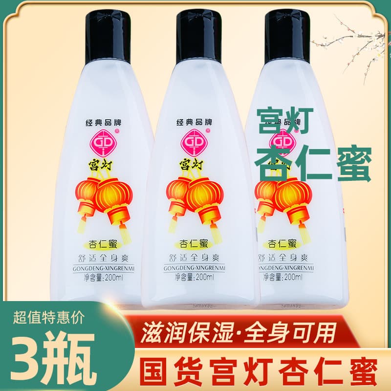 3 garrafas palácio lanterna amêndoa mel loção corporal hidratante hidratante hidratante loção corporal creme feminino ba