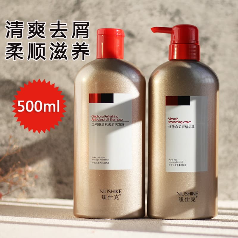 Nova embalagem Nux Quinning Vitamin Complex Shampoo Anticaspa Concentrado Condicionador de Leite Dourado Suavizante