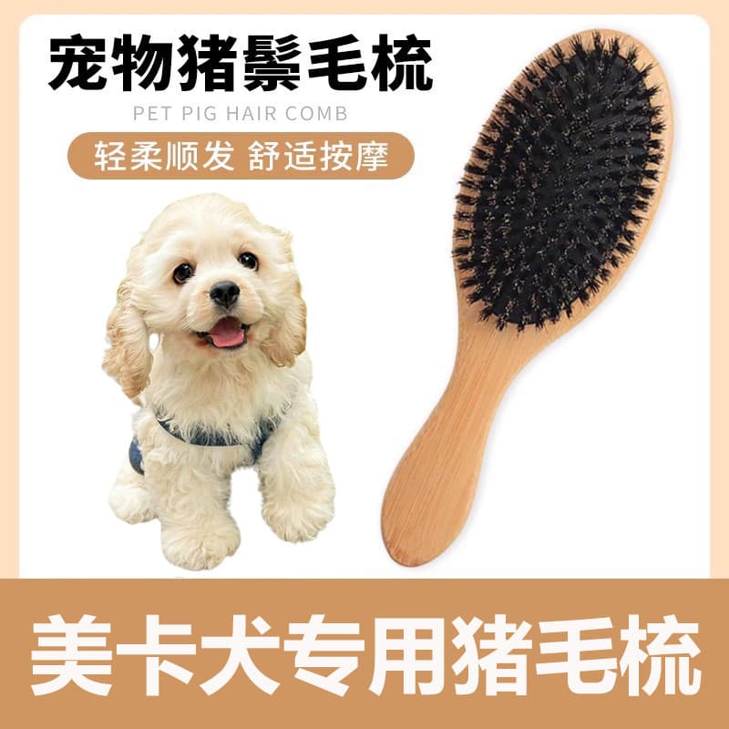 Meika cão dedicado escova de cerdas pente limpador de cabelo cão de estimação remover pêlos flutuantes remover cerdas at