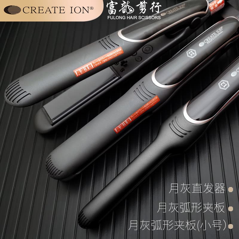 Japão miymura Hiroki criar íon lua cinza tala elétrica íon negativo arco Curling alisamento dupla utilização alisamento