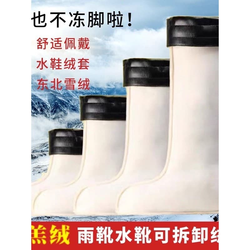W Botas de chuva masculinas de inverno forro de lã longa capa de algodão de pelúcia quente espessado anticongelante capa