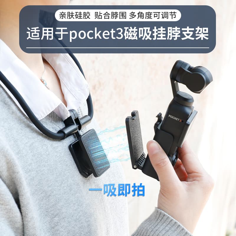 Suporte magnético pendurado no pescoço adequado para dji pocket3 câmera de bolso dji pocket3 suporte magnético colar pei