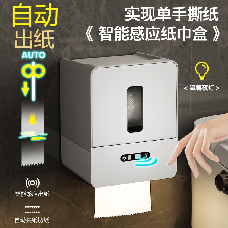 Caixa de tecido de indução inteligente toalete elétrico automático dispensador de papel higiênico restaurante fixado na