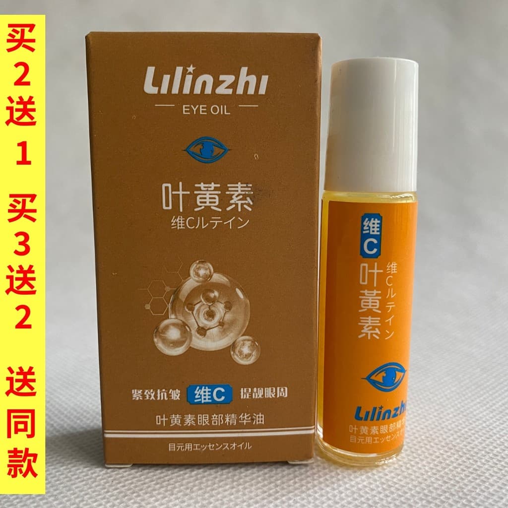Lilinzhi Luteína Vitamina C Óleo Essência para os Olhos 8ml Firmador Antirrugas Iluminando ao redor dos olhos