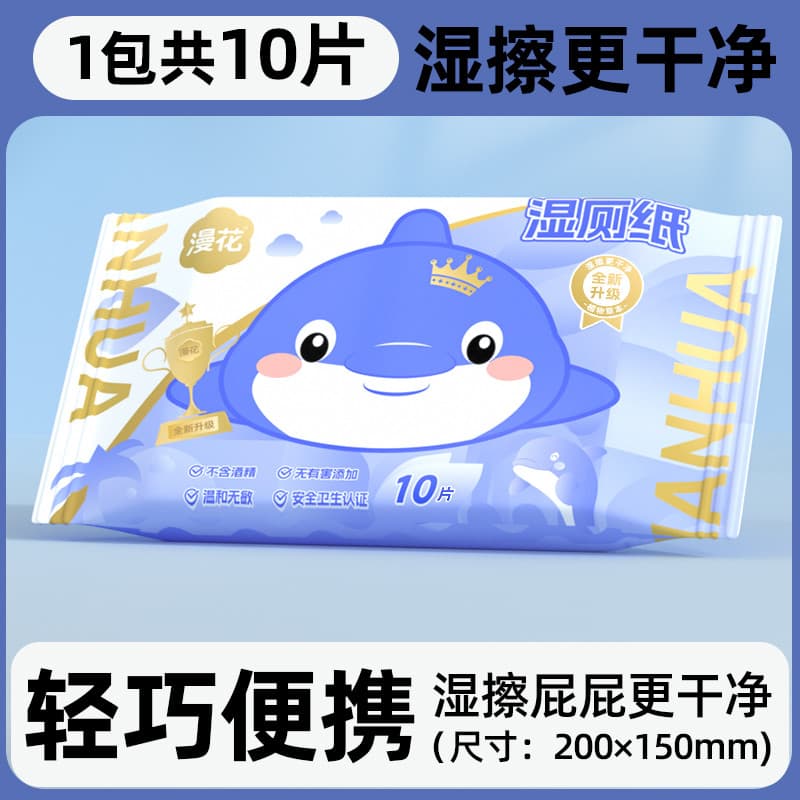 Papel higiênico úmido com flores difusas, 10 peças, pacote acessível, independente, pequeno pacote, homens, mulheres, le
