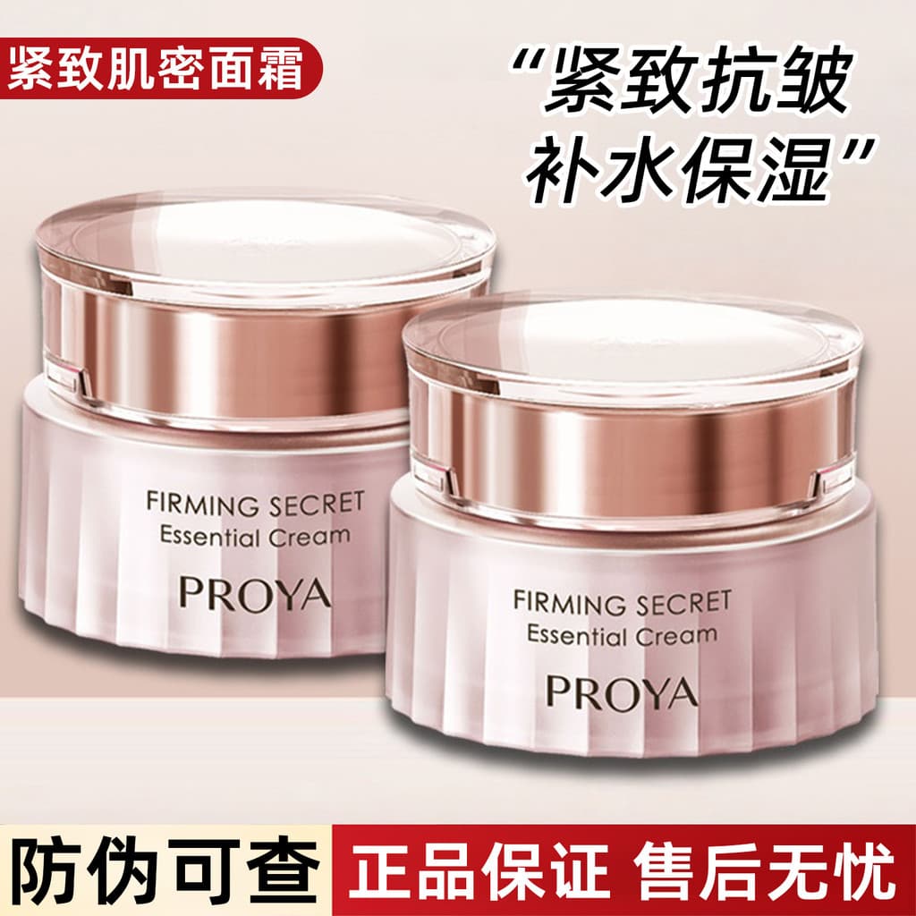 Polya Firming Skin Secret Essence Creme Facial Firmador Anti-Rugas Hidratante Hidratante Conjunto de Produtos para Cuida