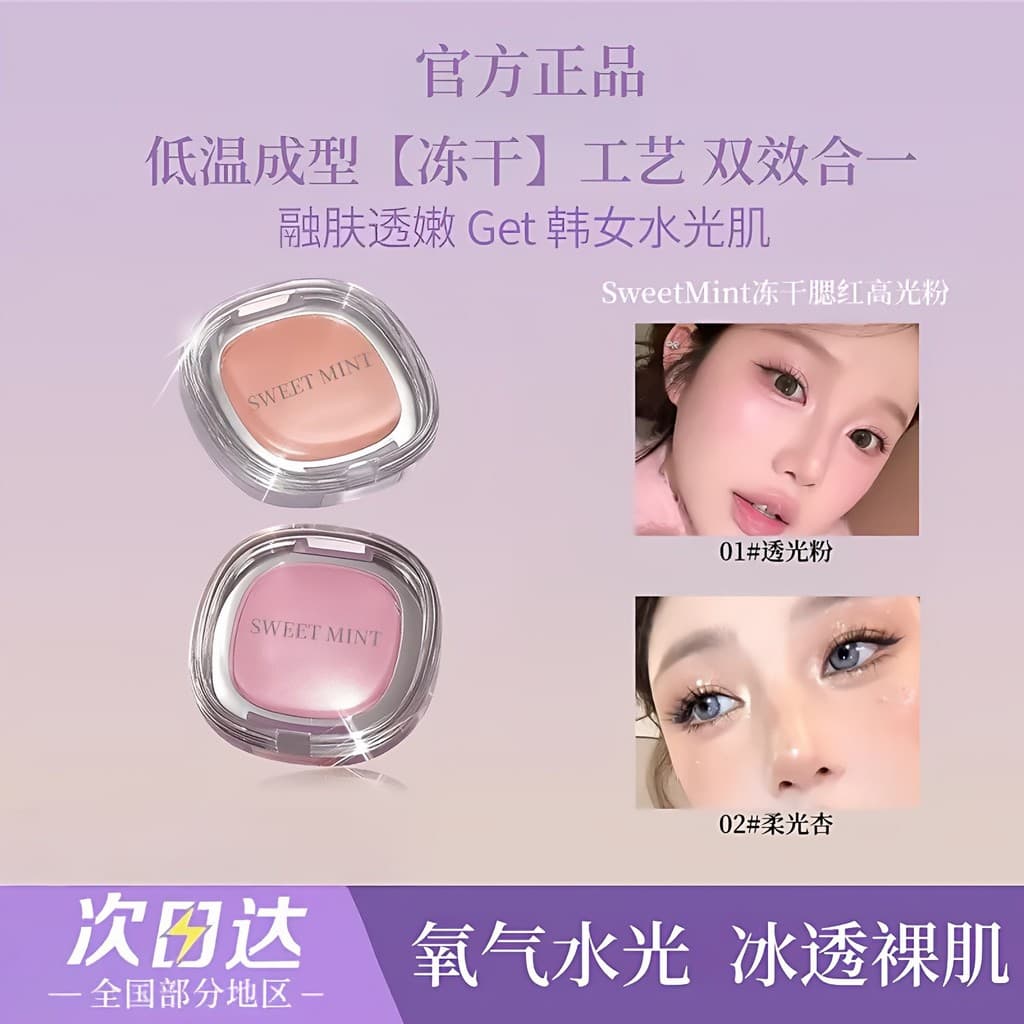 [Autêntico oficial] Pó iluminador de blush liofilizado Transparente Água macia Blush brilhante Reparador Iluminador Pó m