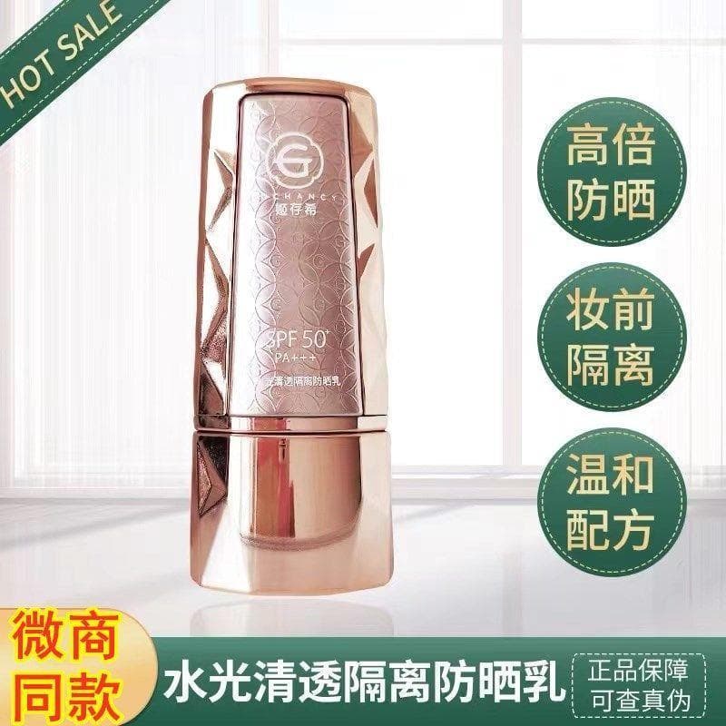 Ji Cunxi Loção Protetor Solar Pequeno Cristal Diamante Água Luminosa Isolamento Transparente Creme Protetor Solar 50 Vez