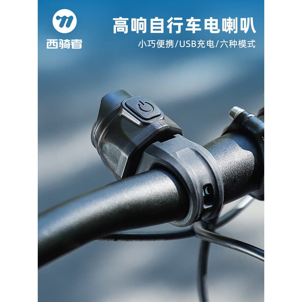 Western Rider sino de bicicleta alto alto Universal Mountain Bike chifre elétrico carregamento USB sino equipamentos ace