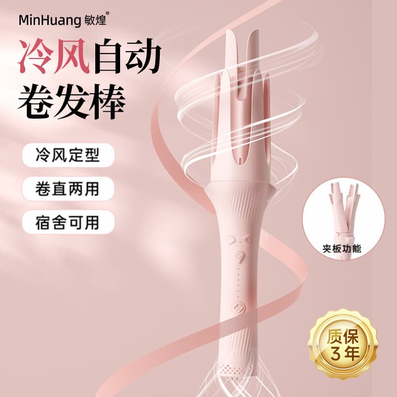 Minhuang Ferro de ondulação de cabelo automático de ar frio Estilo rápido Ondulação reta Dupla utilização Controle de te