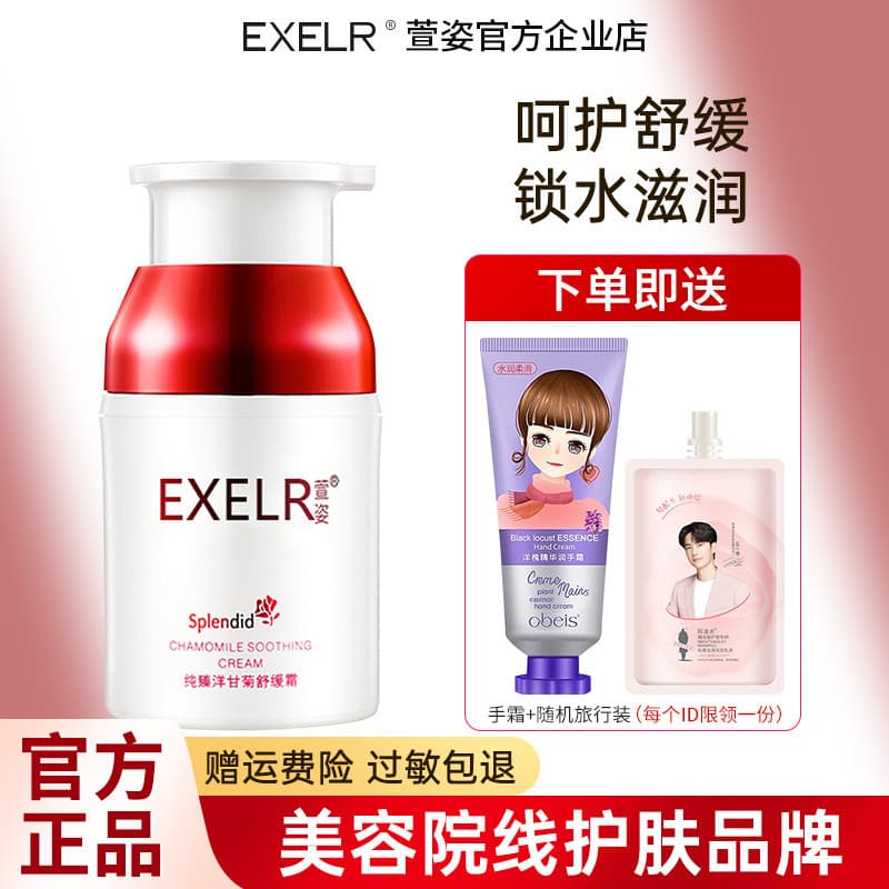 Xuanzi Cosmetics Counter Genuíno Puro Camomila Creme Calmante Hidratante Melhora a Pele Seca Vermelha Calmante