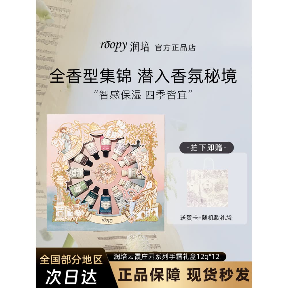[Presente do Dia do Professor] galopy Yunxia Manor Creme para as Mãos Caixa de Presente Lembrança Presente para Namorada