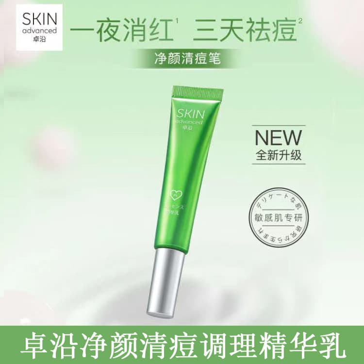 Watsons SA Zhuoyuan Essência Condicionadora para Limpeza de Acne 15g Reparação de Óleo Pele Sensível Suave Calmante Verm