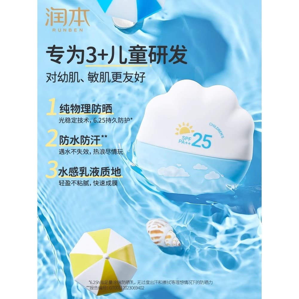Runben Loção Protetor Solar Infantil Bebê Verão Creme Especial Meninos Meninas Crianças Produtos de Cuidados com a Pele