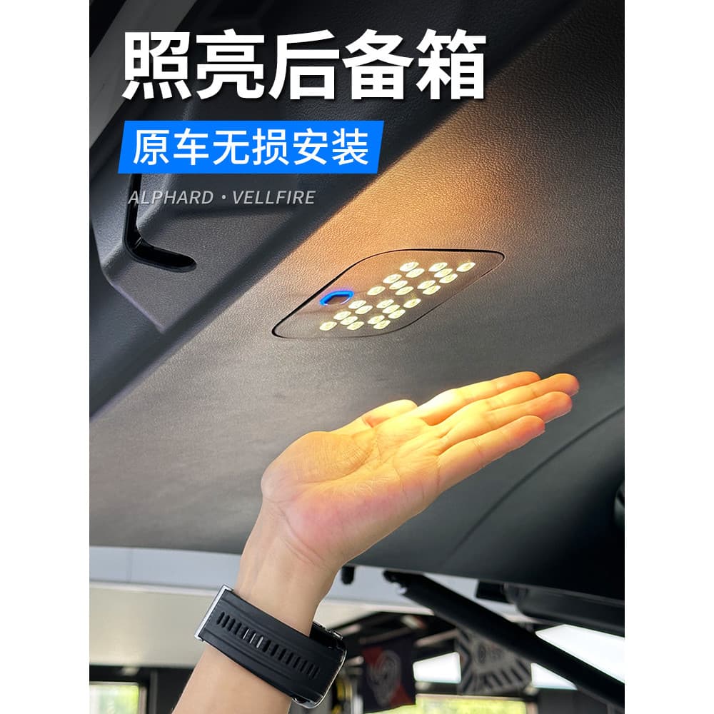 Adequado para 24-26 Elfa caixa traseira luzes adicionais Wilfa modificado iluminação do tronco acessórios de luz LED