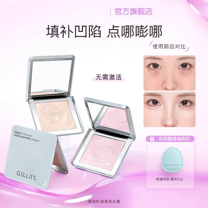[Autêntico oficial] Creme de destaque iluminando contorno líquido placa tudo-em-um iluminando depressão Facial cobrindo