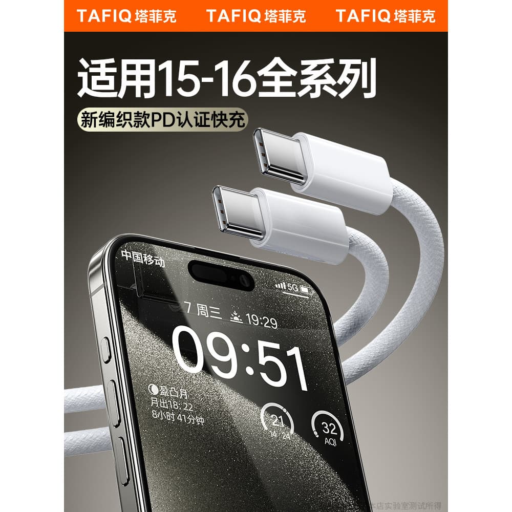 Taffick pd30w Adequado para Apple 16 Cabo de carregamento 15ProMax Cabo de dados iPhone15 Celular Plus2m Oficial usbc Es