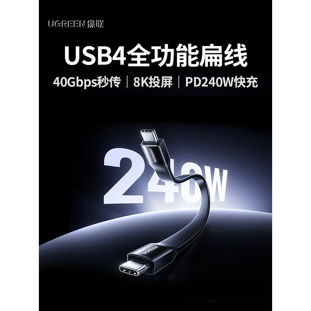 Lvlian usb4 Cabo plano multifuncional typec Cabo de dados 240W Disco rígido de áudio e vídeo de duas cabeças Tela de pro