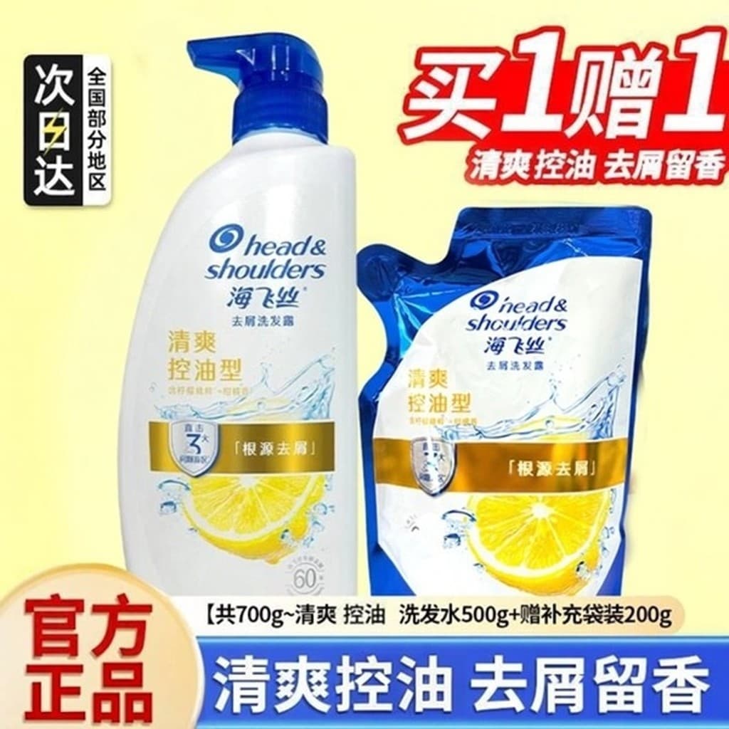 Haifeisi Shampoo Loção Garrafa Grande 500g Marca Oficial Genuína Controle de Óleo Fofo Anticaspa Saco de Recarga Familia