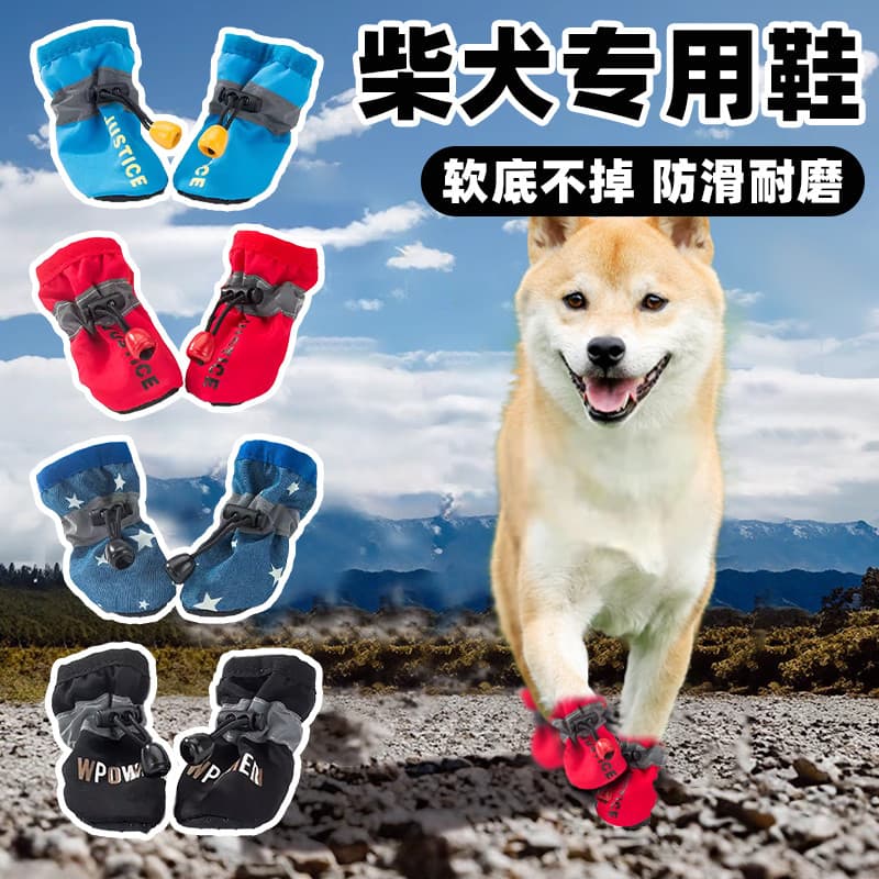 Shiba Inu sapatos dedicados cão de sola macia capa de sapato Anti-queda estilo inverno velo quente inverno cão de tamanh