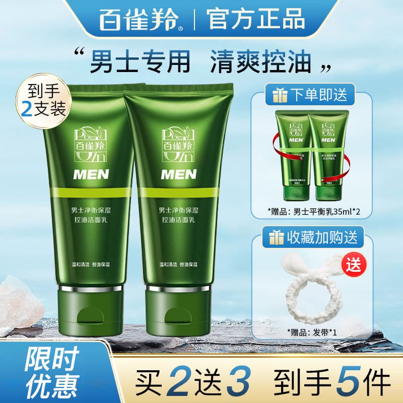 Pechoin limpador facial masculino hidratante controle de óleo limpador facial dedicado poros limpos refrescante genuíno