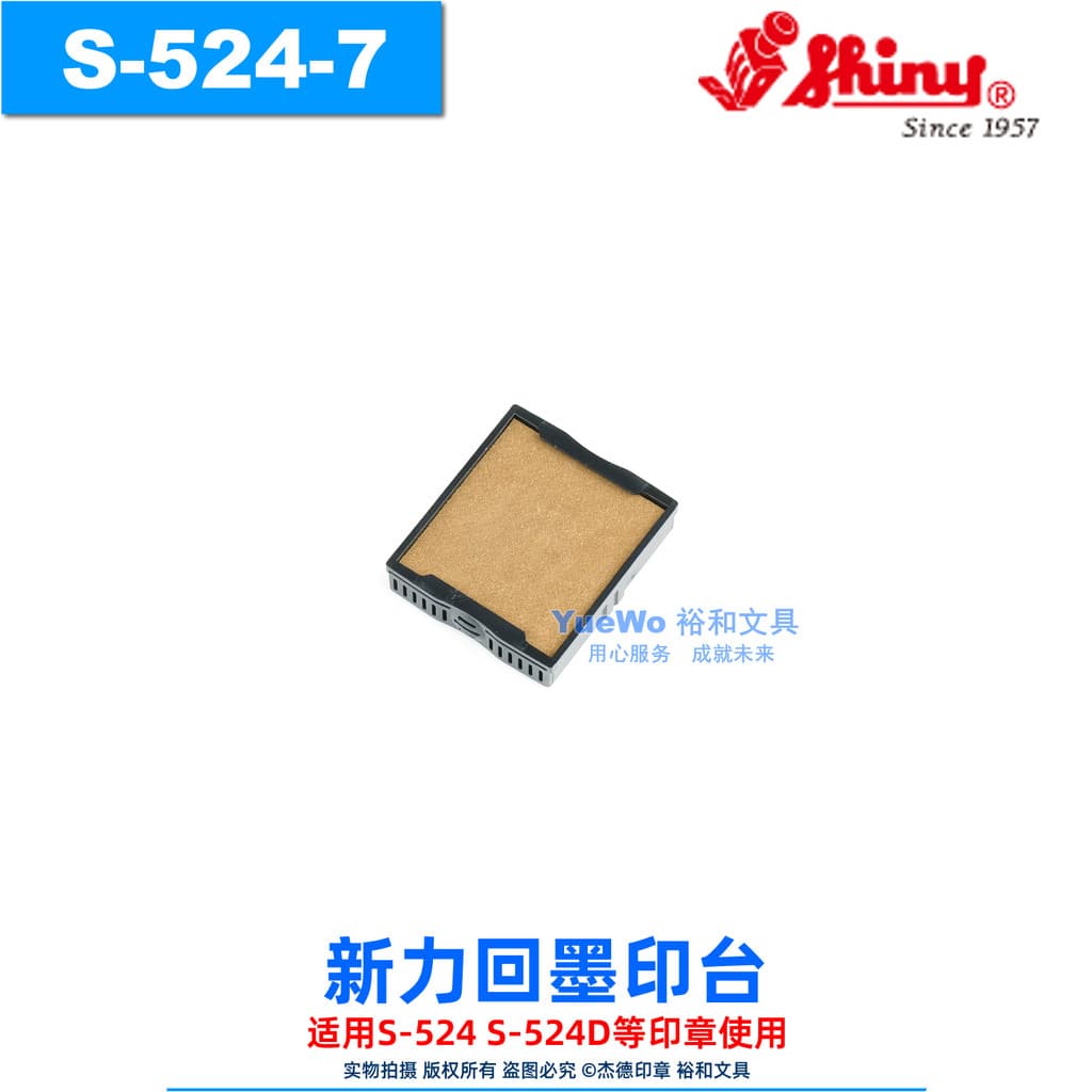 Original autêntico brilhante volta carimbo de tinta combinando almofada de carimbo substituição cartucho de tinta S-524-