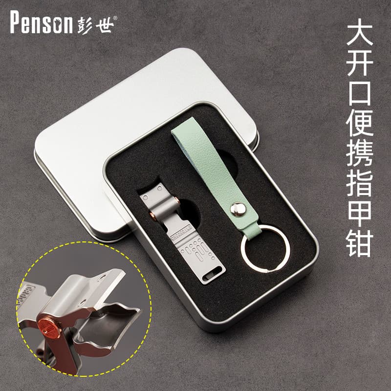 Pengshi pequeno cortador de unhas Anti-respingo cortador de unhas pingente conjunto grosso duro cortador de unhas único