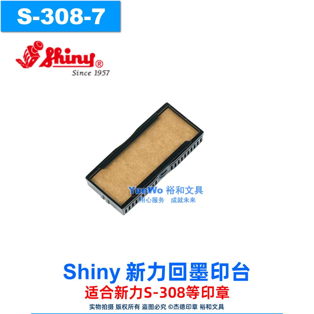 Original autêntico brilhante volta carimbo de tinta combinando almofada de carimbo substituição cartucho de tinta S-308-