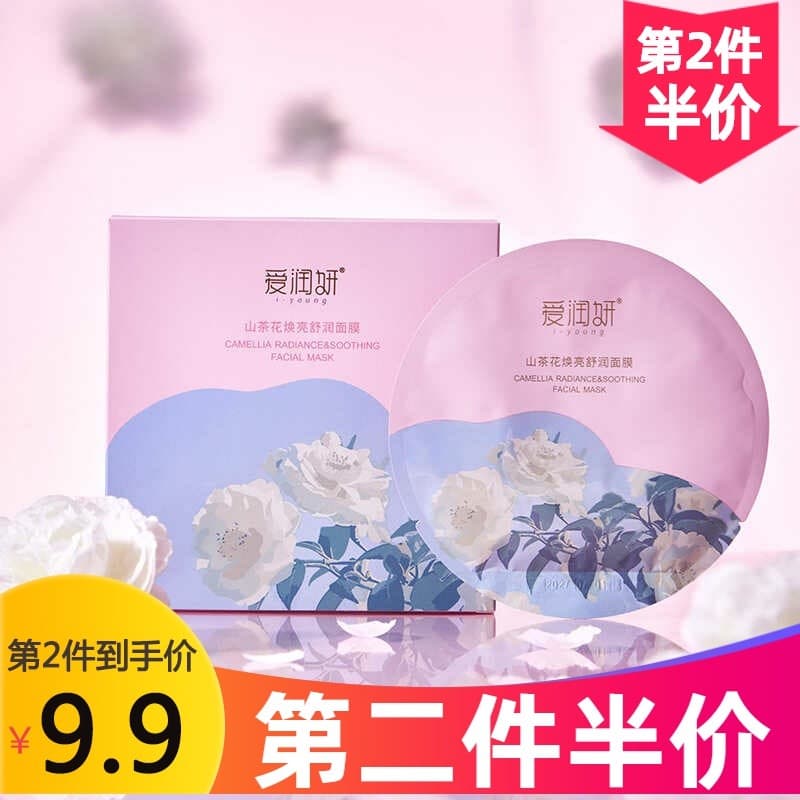 Airunyan Camellia Brightening Calmante Máscara Hidratante Hidratante Hidratante Pele Máscara Patch Sem Enxágue 7 Peças e