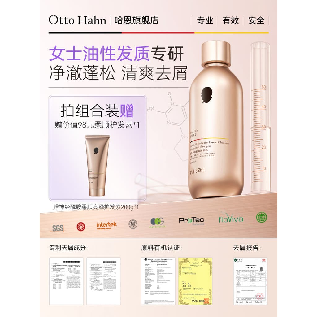 Haen algas Shampoo creme líquido patenteado Anti-caspa desengordurante limpeza profunda inibir Mala cor bactérias marca
