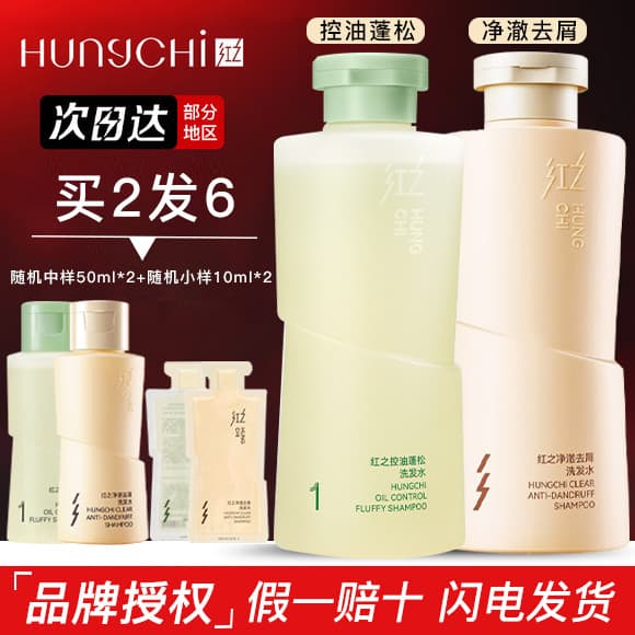 Shampoo vermelho controle de óleo fofo suave anticaspa refrescante fragrância macia homens mulheres shampoo calmante hid