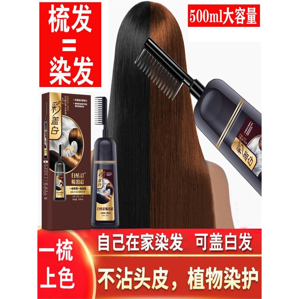 Um pente cor tintura de cabelo doméstico planta pura um pente preto capa cabelo branco 2024 cor Popular clareamento bolh