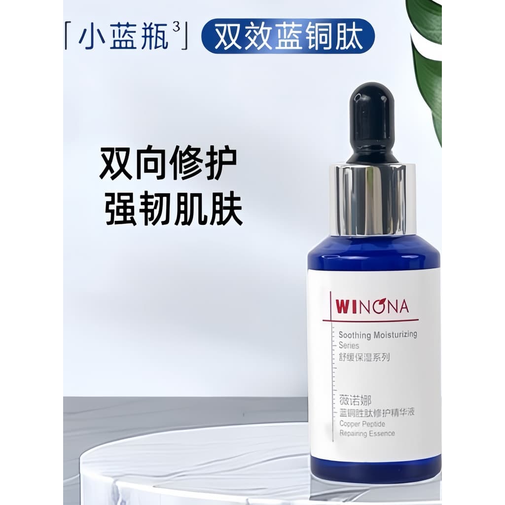 Verona azul cobre peptídeo reparação essência 30ml calmante reparação barreira endurecimento rugas leves Anti-envelhecim