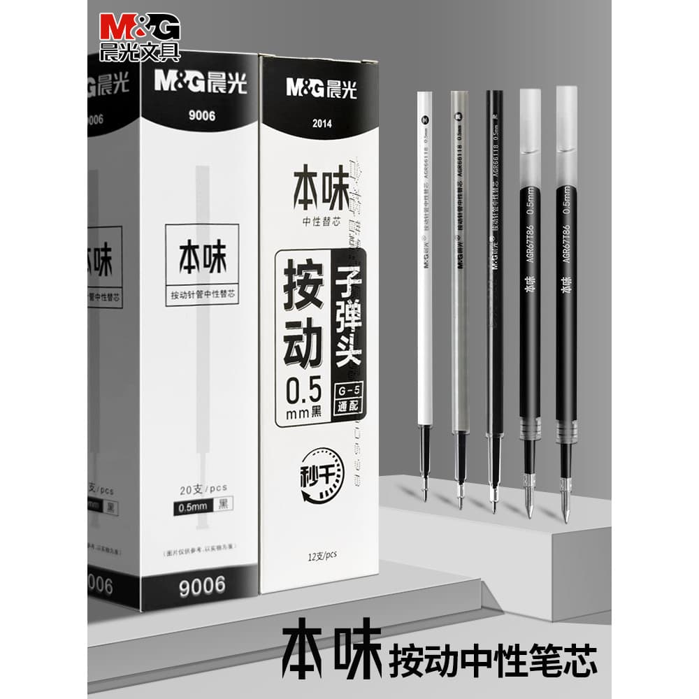 Chenguang Original Flavor Press Pen Refill Secagem Rápida 0.5 Caneta Gel de Secagem Rápida Recarga Caneta Preta Bullet P