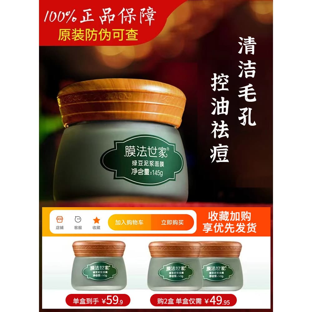 Máscara de lama Facial feijão Mung limpeza acne remoção máscara de lama limpeza profunda encolher poros remover cravos m