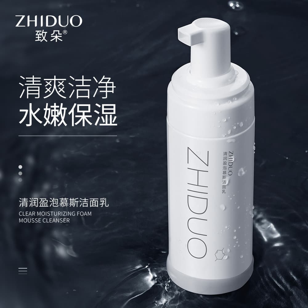 Zhiduo limpeza hidratante espuma Mousse limpador refrescante hidratante limpeza da pele poros Aloe Vera limpador Facial