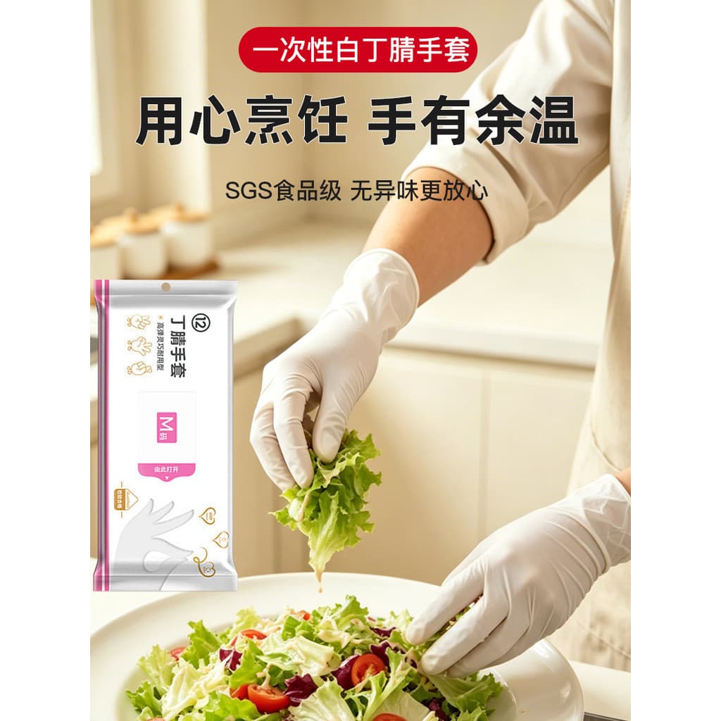 Cozinha cozinhar luvas de nitrilo dedicadas grau alimentício descartável borracha nitrílica látex durável lavar louça la