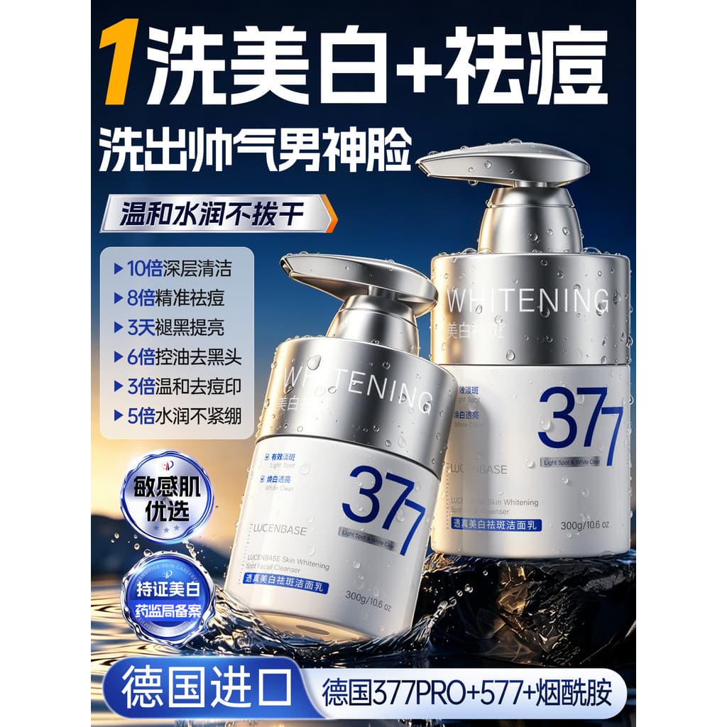 Clareamento limpador Facial masculino dedicado controle de óleo limpa manchas manchas marcas de Acne encolher poros amin