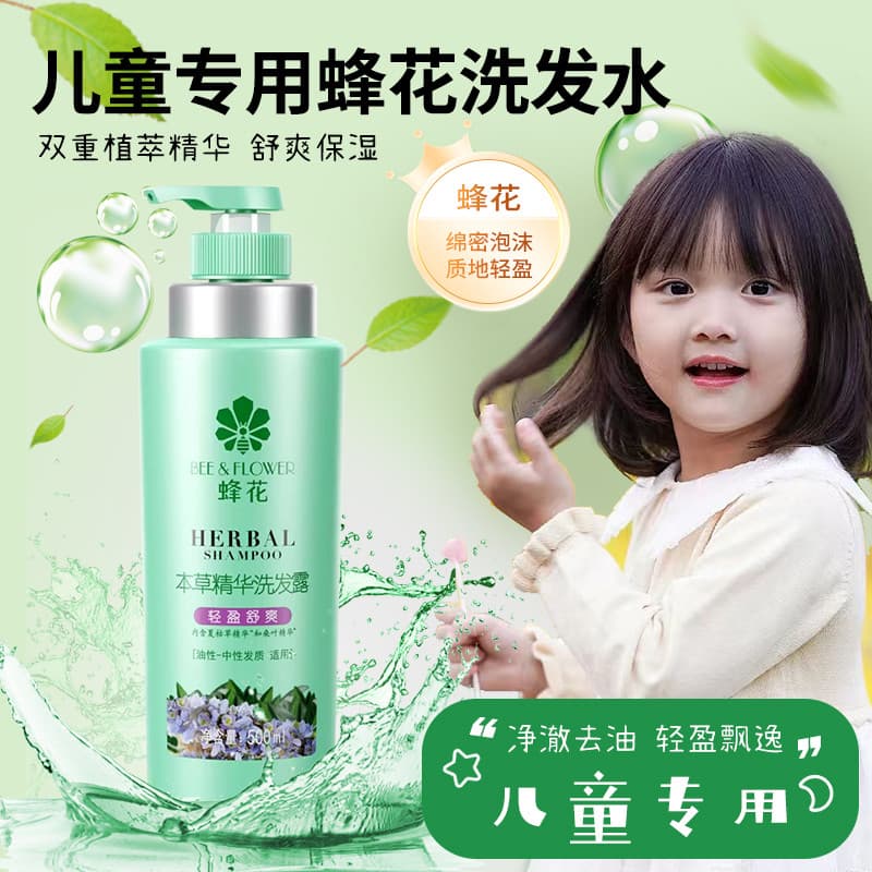 Shampoo botânico verde para crianças, flor de abelha, essência botânica de ervas, leve, calmante, remoção de óleo, shamp
