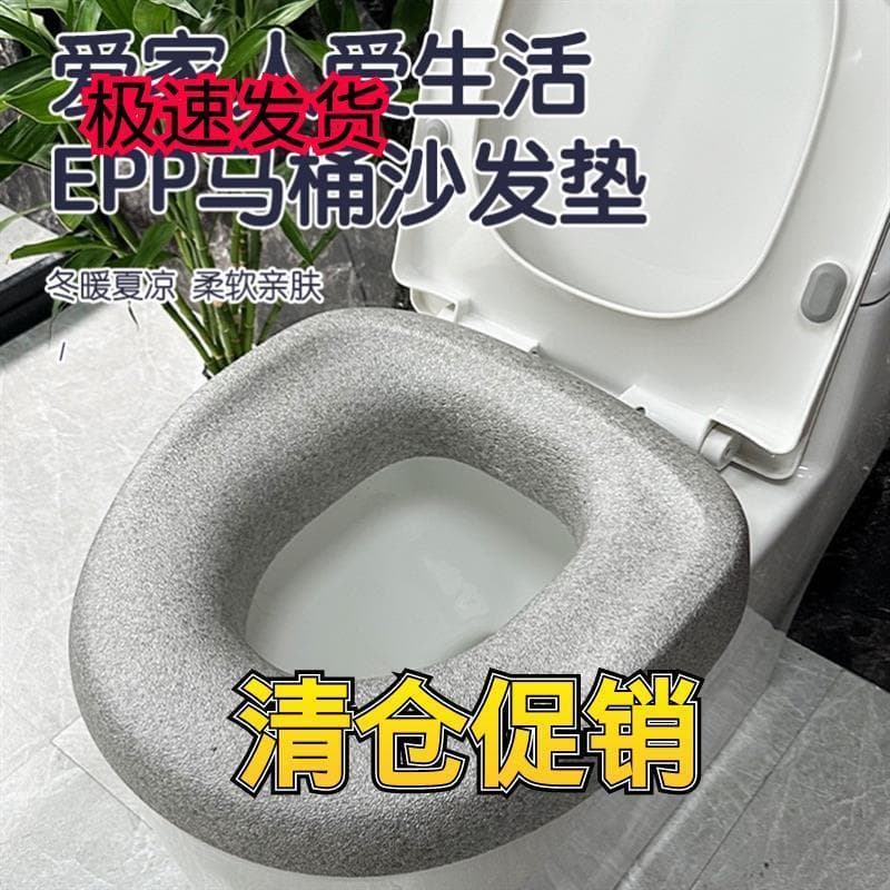 Almofada para sofá de vaso sanitário EPP, quatro estações, Universal, à prova d'água, isolamento incrustação, almofada d