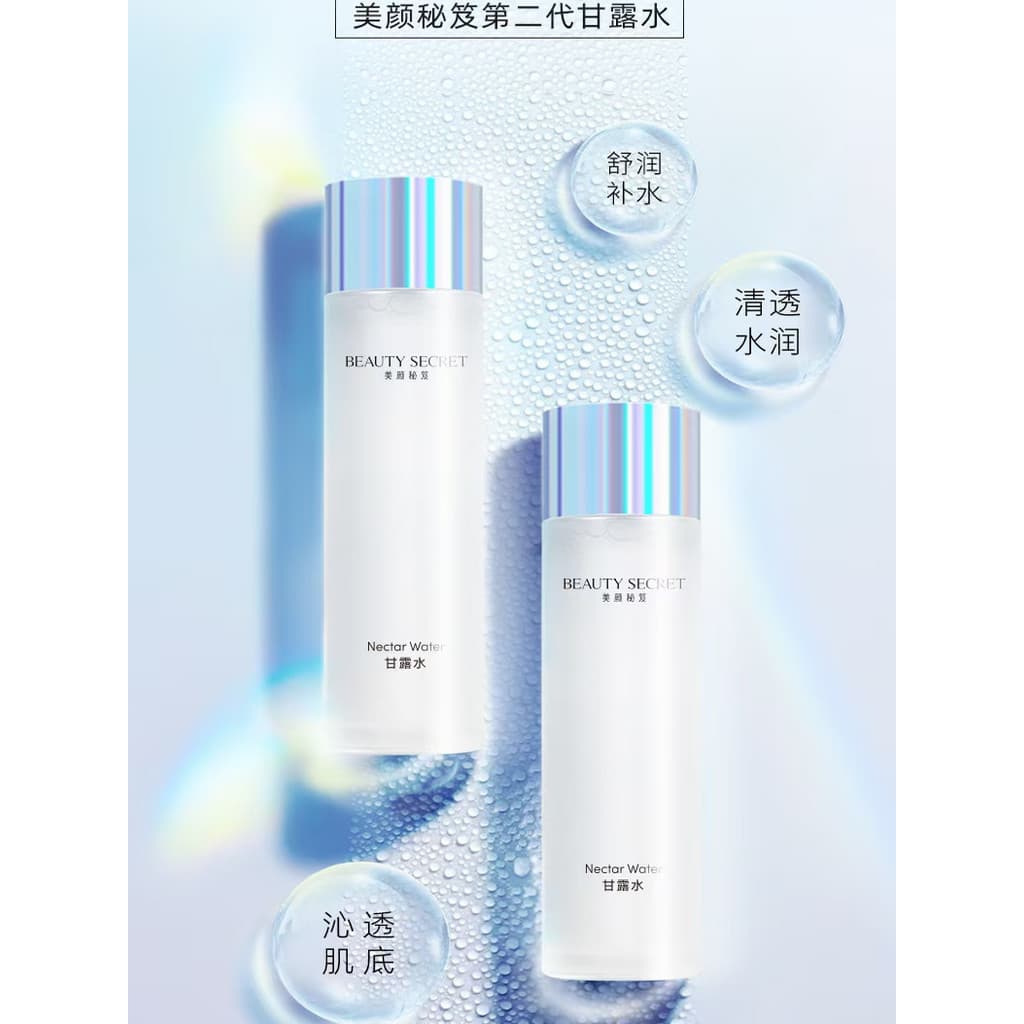 Segredos de beleza néctar água oficial genuíno loja principal toner toner toner hidratante controle óleo essência água h